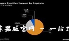 智能钱包app下载苹果版官网 - 一站式数字资产管