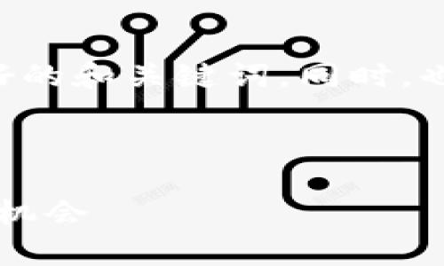 在这里，我将为您创建一个关于“Tokenim”测评的友好的和关键词。同时，也会提出5个相关问题，并为每个问题提供详细的解答。

### 和关键词

Tokenim测评：深入分析，助你了解区块链技术与投资机会