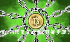 如何为Tokenim设置保护锁？详解步骤与注意事项