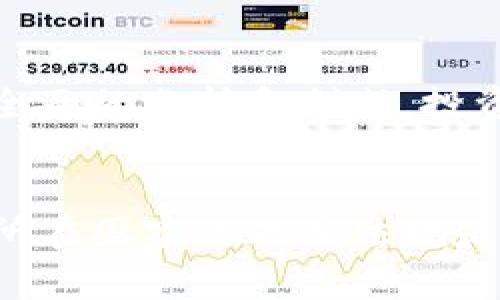    虚拟币暴涨的深层原因解析：背后驱动力与市场趋势  / 

 guanjianci  虚拟币, 加密货币, 市场趋势  /guanjianci 

引言
近年来，虚拟币市场经历了前所未有的波动，尤其是在某些时期，虚拟币的价格呈现出暴涨的现象。这种情况引起了投资者和普通大众的广泛关注。那么，是什么原因导致虚拟币暴涨呢？在本文中，我们将深入探讨这一问题，分析暴涨背后的多种因素。

1. 市场情绪与投资者心理
市场情绪在虚拟币的价格波动中占据着重要的位置。投资者的心理状态往往能够显著影响到市场的走向。比如，当某个虚拟币的价格开始上涨时，很多投资者会因“羊群效应”而跟风投资，这种连锁反应将进一步推动价格的上涨。此外，社交媒体上关于虚拟币的讨论热度，也在不断影响着投资者的决策。当某个虚拟币成为热议的话题时，很多人会因为恐惧错失良机而不断买入，形成价格持续上涨的趋势。

然而，市场情绪的变化往往是短期的，随着投资者对市场的认识加深，价格也会随之调整。因此，尽管市场情绪是推动虚拟币暴涨的重要原因之一，但它并不能完全解释价格的剧烈波动。需要更深层次的因素来解析虚拟币暴涨的现象。

2. 技术革新与基础应用
技术的进步也在虚拟币暴涨中起到重要的推波助澜的作用。近年来，区块链技术的不断发展和完善，推动了越来越多的开发者和企业参与到虚拟币的生态系统中。例如，以太坊的智能合约功能，使得许多新的应用程序能够在其基础上进行开发，从而吸引了更多的投资者和用户。在这种情况下，相关虚拟币的价值自然得到了提升。

另外，虚拟币的实际应用场景日益增多，例如在金融、游戏、物流等多个行业的创新应用，都提升了虚拟币的使用价值。这使得越来越多的人在关注价格的同时，也开始重视虚拟币的内在价值。随着市场对技术和应用的认可，虚拟币的价格暴涨便成为了水到渠成的事情。

3. 政策环境与市场监管
政策环境的变化也是影响虚拟币价格的重要因素。尽管一些国家对虚拟币采取了相对严格的监管措施，但另一些国家则持支持态度。在支持虚拟币的政策背景下，往往会吸引大量投资者进入市场，从而造成价格的暴涨。例如，当某个国家宣布将虚拟币合法化或引入相应的监管政策时，市场会迅速反应，导致相关虚拟币的价格短时间内大幅上涨。

然而，政策对市场的影响并非单向的。在一些国家出现反对虚拟币的声音时，市场也会因此受到打击，甚至出现暴跌。因此，观察政策变化、了解政策环境对于预测虚拟币价格的趋势至关重要。

4. 媒体与社交平台的影响
媒体和社交平台的舆论的力量在虚拟币的走势中不可忽视。尤其是在社交媒体发达的时代，虚拟币相关的新闻、评论、分析等内容能够在短时间内迅速传播，形成舆论压力。而一些知名人士或机构的背书，更能让不理解市场的新投资者感受到信心，从而参与到虚拟币的投资中，进一步推动市场的上涨。

例如，当著名投资者或科技领袖在社交平台上发表对某种虚拟币的正面评价时，往往能引导大量粉丝加入到该币的投资行列，使得币价应声而涨。这也提示投资者在分析虚拟币的市场时，不仅要关注价格，还要时刻关注媒体和社交平台的舆论动态。

5. 全球经济环境与投资趋势
全球的经济环境同样对虚拟币的价格波动起着重要作用。在全球经济不确定性增加、中美贸易关系紧张等情况下，投资者往往会将目光转向虚拟币这样的非传统资产，以寻求多元化投资和避险机会。同时，全球性的流动性增加也在推动虚拟币市场的发展，令越来越多的传统投资者进入该市场。这种情况下，资本的大量流入自然了虚拟币市场的供需关系，从而造成价格的暴涨。

尽管如此，投资虚拟币也并非没有风险。投资者需要深刻理解市场的不断变化，制定相应策略，以应对可能出现的价格波动。在全球经济动荡的背景下，适度的风险控制和资产配置将是确保投资获得良好收益的保障。

总结
综上所述，虚拟币暴涨的原因是多方面的，包括市场情绪、技术革新、政策环境、媒体影响，以及全球经济趋势等多种因素的综合作用。每一位虚拟币投资者都应该对这些因素有清晰的认识，以帮助自己做出更为理性的投资决策。在未来的市场中，继续关注这些变化，将是把握虚拟币投资机会的关键所在。

相关问题探讨

问题1：虚拟币的投资风险有哪些？
虚拟币虽然有着暴涨的潜力，但投资风险同样不容忽视。首先，市场的价格波动性极大，投资者可能在短时间内面临巨额亏损。其次，虚拟币市场尚处在发展阶段，政策的不确定性可能会对价格产生影响。再者，网络安全问题、技术漏洞、项目团队的可靠性也都是潜在风险。因此，投资者在进入市场前应做好充分的风险评估。

问题2：如何理性投资虚拟币？
理性投资虚拟币需结合市场行情和自身风险承受能力。以下几点建议值得参考：首先，做好充分的市场调查，了解项目背景及市场走势，其次，设定合理的投资预期，与风险匹配，并制定止损策略。此外，学习相关的技术分析与基础分析，以减少盲目跟风带来的风险，保持长远的投资视角。

问题3：未来虚拟币市场趋势将如何发展？
未来虚拟币市场的发展将受到多重因素的影响，如技术进步、政策法规与市场需求。可以预见的是，随着技术的不断演进，虚拟币的应用场景将更加丰富，吸引更多用户。同时，伴随政策的逐步完善，市场将形成更为规范的交易环境，提高投资者的信心。因此，从长期来看，虚拟币市场仍有广阔的发展前景。

问题4：如何辨别虚拟币项目的价值？
在投资虚拟币时，识别项目的真实价值至关重要。一般来说，投资者可关注以下几个方面：项目团队的背景与开发进度、技术的创新性、市场需求与竞争态势、社区的发展情况和支持度等。通过全面的分析和判断，投资者可以更清晰地看待虚拟币项目的价值，并做出明智的投资决策。

问题5：虚拟币的法律地位是什么？
虚拟币的法律地位在不同国家和地区差异明显。在一些国家，虚拟币被视为商品，并受到相应法律法规的约束。而在另一些地方，法律尚不健全，导致监管尚处于灰色地带。因此，在投资前了解所在国家的政策法规是非常必要的，以确保自身的投资行为合法合规，同时降低潜在的法律风险。