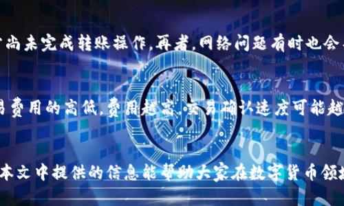    如何下载数字货币钱包：全面指南  / 

 guanjianci  数字货币钱包,下载钱包,加密货币  /guanjianci 

 引言 
 随着数字货币的快速崛起，越来越多的人开始关注如何下载和使用数字货币钱包。数字货币钱包是存储、管理和交易数字货币的重要工具。在这篇文章中，我们将详细讨论数字货币钱包的类型、下载方法、使用技巧以及常见的问题与解答。 

 数字货币钱包的类型 
 数字货币钱包主要分为几种类型：热钱包、冷钱包和纸钱包。热钱包是指那些在线访问的钱包，方便用户随时随地进行交易。冷钱包则是离线钱包，通常通过硬件或纸质方式保存，更加安全，但不方便日常使用。纸钱包则是将私钥和公钥打印在纸张上，避免电子设备被黑客攻击。了解这些钱包的特点，可以帮助用户选择适合自己的数字货币钱包。 

 如何选择合适的数字货币钱包 
 选择一个合适的数字货币钱包，需要考虑以下几点：安全性、易用性、支持的币种和费用。首先，要确保钱包具备良好的安全性，避免黑客攻击。其次，用户应该选择界面友好、操作简单的钱包，特别是对于新手。支持的币种数量也很重要，确保钱包能够存储自己感兴趣的数字货币。最后，还需要了解相关的费用，如交易费和提现费等。 

 如何下载数字货币钱包 
 下载数字货币钱包通常非常简单。首先，用户需要选择合适的钱包类型，比如热钱包，比如MetaMask、Trust Wallet等，这些钱包可以从官方网页或应用商店（如Google Play、App Store）下载。在下载之前，用户应该仔细检查官网链接，确保下载的是真正的官方版本。下载安装后，用户需按照提示创建账户，设置密码，并备份助记词，这些步骤将确保钱包的安全。 

 使用数字货币钱包的注意事项 
 在使用数字货币钱包时，用户需要特别注意安全性和私钥的保护。首先，要定期更新钱包软件，以防止软件漏洞被利用。同时，不要随意分享自己的私钥或助记词，安全地将其存储在安全的地点。其次，建议用户定期备份钱包数据，确保在设备丢失或损坏时，不会丢失资产。此外，用户在进行交易时要仔细核对地址，以免发生资金损失。 

 数字货币钱包的使用技巧 
 使用数字货币钱包时，有一些小技巧可以帮助用户更顺利地管理数字资产。例如，可以利用多签名钱包增强安全性，这需要多个账户共同签名才能执行交易。另外，用户可以运用钱包的标签功能，对不同的地址进行标记，方便聚合管理。此外，定期查看账户余额和交易记录，及时发现异常情况也是一种良好的习惯。 

 常见问题及解答 
 接下来，我们将对五个与数字货币钱包相关的常见问题进行详细解答。 

 问题一：下载数字货币钱包安全吗？ 
 在下载数字货币钱包时，安全性是用户最关心的问题之一。为了保障安全，用户应遵循以下几点：首先，务必从官方网站或可信的应用商店下载钱包，避免下载盗版或恶意软件。其次，用户在选择钱包时应该查看其用户评价和社区反馈，了解其他用户的使用体验。此外，许多钱包提供双重认证和多重签名功能，用户可以通过这些功能增强钱包的安全性。最后，务必妥善保管好自己的私钥和助记词，不要随意与他人分享。 

 问题二：我可以使用数字货币钱包存储多少种币？ 
 数字货币钱包支持的币种数量因钱包而异。有些钱包支持多币种存储，比如Trust Wallet和Exodus，用户可以在一个钱包中存储比特币、以太坊等多种不同的数字货币。而有些钱包则是专门为某一种数字货币设计的，比如比特币钱包，只能存储比特币。在选择钱包时，用户应先了解其支持的币种类型，以确保与自己拥有的数字货币相匹配。 

 问题三：如何备份我的数字货币钱包？ 
 备份数字货币钱包是确保资产安全的重要环节。大部分钱包在创建时会提供助记词或恢复短语，用户应该将这些信息妥善保存，以便在设备丢失或损坏时恢复钱包。同时，许多钱包还允许用户导出私钥，用户可以将这些私钥安全地存储在离线设备中。此外，定期备份钱包数据也能有效避免信息丢失，用户可以选择使用云存储或外接硬盘等方式进行备份。 

 问题四：为什么我的数字货币钱包无法接收到转账？ 
 如果数字货币钱包无法接收到转账，可能有几个原因。首先，用户应确认对方输入的收款地址是否正确，任何细微的错误都可能导致转账失败。其次，用户也需要查看交易状态，可能是对方尚未完成转账操作。再者，网络问题有时也会导致交易延迟，用户可以稍等片刻后再次查看。最后，用户需要确保自己的钱包是在线状态，并且未达到某些钱包的资产上限。 

 问题五：数字货币钱包的交易费用如何计算？ 
 每笔数字货币交易通常会涉及一定的交易费用，这些费用是由网络拥堵情况、交易金额等多种因素决定的。这些费用会支付给矿工，作为处理交易的补偿。有些钱包允许用户自行选择交易费用的高低，费用越高，交易确认速度可能越快。然而，在网络繁忙时，即便设置了较高的费用，交易仍可能会出现延迟。因此，用户在进行交易时，可以根据实际情况选择合适的手续费。 

 总结 
 随着数字货币市场不断发展，越来越多的人开始使用数字货币钱包来存储和管理数字资产。通过了解钱包的类型、下载流程和注意事项，用户可以更安全、便捷地进行数字货币交易。希望本文中提供的信息能帮助大家在数字货币领域更进一步。 