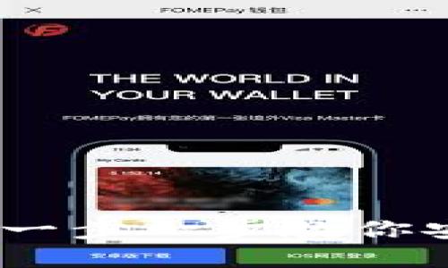 如何注册区块链钱包地址：一步一步教你安全创建你的数字资产钱包