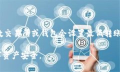    如何把币转入钱包里？详细步骤与指南  /  gu