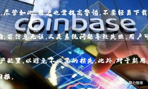   如何在Tokenim平台上提取现金：一步步详解 / 
 guanjianci Tokenim, 提取现金, 加密货币 /guanjianci 

一、Tokenim平台简介
Tokenim是一款专注于加密货币交易和资产管理的平台，致力于为用户提供安全、快捷的资产管理和交易体验。平台上支持多种加密货币的交易和投资，用户可以通过买入、卖出或持有这些资产来获取收益。Tokenim的生态系统灵活多变，用户可以根据个人投资策略和市场行情选择合适的项目进行投资。在这个信息基础上，了解如何提取现金成为每个Tokenim用户的重要要求。

二、Tokenim提取现金的前期准备
在进行Tokenim提取现金前，用户需要明确以下几点：首先，确保你在Tokenim上有可提款的资产；其次，了解提取现金的流程以及可能涉及的费用和时间。通常情况下，用户需要将加密货币转换为法币，才能真正提取现款。Tokenim平台提供了便捷的交易功能，用户可以在平台上进行加密货币与法币之间的转换，当然，用户需关注相应的市场行情，以确保交易时机的最佳性。

其次，用户需要验证身份以满足Know Your Customer（KYC）规定。许多平台要求用户提供个人身份信息，包括身份证明和地址证明，确保账户安全和防止洗钱等不法行为。身份验证过程通常比较简单，用户只需按照平台的指引，上传相关文件即可。

三、Tokenim提取现金的步骤
Tokenim提取现金的步骤可以分为以下几个主要部分：
ol
    listrong登录账户：/strong访问Tokenim官方网站，输入登录信息，进入个人账户。/li
    listrong资产转移：/strong在账户中，选择要提取的加密资产，然后将其兑换为所需的法币。Tokenim根据当前汇率进行转换，用户认可后即可完成兑换。/li
    listrong选择提现方式：/strongTokenim通常会提供多种提现方式，比如银行转账、支付平台转账等。用户可以选择自己偏好的方式进行提现。/li
    listrong填写提现信息：/strong根据所选提现方式，填写相关的信息，例如银行账户、支付宝账户等，并确认无误。/li
    listrong确认申请：/strong核对账户信息、提现金额和其它相关信息后，确认提现请求。/li
/ol
注意：提现时，平台可能会收取一定的服务费，具体费用信息用户可以在Tokenim的相关帮助中心进行查询。

四、常见问题解答
在Tokenim提取现金的过程中，用户可能会面临一些问题，以下是一些常见问题及其详解：

h4问题1：为什么我的提取请求一直处于待处理状态？/h4
这可能由多种原因造成，例如系统繁忙、网络延迟等。用户在申请提现时，需要耐心等待。通常情况下，提取请求会在24小时内处理完毕。若超过此时间仍未处理，建议用户联系Tokenim的客服进行确认。当用户与客服协调时，可以提供提现申请的时间、金额等信息，以便于加快处理速度。

h4问题2：Tokenim提取现金需要多久？/h4
提取现金的时间长度取决于多个因素，包括提现方式、网络状况以及提现请求的处理速度。通常情况下，通过银行转账的提现可能需要3-5个工作日，而通过支付平台的提现一般较快，大约1-3个工作日。为了更好地掌握提现时间，用户应提前了解各个提现方式的具体时间预估。

h4问题3：提取得到的现金会被收取哪些费用？/h4
提取现金的费用因平台而异，Tokenim会在用户进行提现时在页面上显现相关费用。一般情况下，费用包括转账手续费、交易费等。用户在申请提取现金之前，最好提前查阅Tokenim的费率标准，以便于提前计算到账金额。

h4问题4：我在Tokenim平台上的资产是安全的吗？/h4
Tokenim平台实施多层次的安全措施，包括SSL加密、二次身份验证等技术，以确保用户资产安全。此外，Tokenim会定期进行系统安全审查，以防止黑客攻击和数据泄露。尽管如此，用户也需提高警惕，不要轻易下载第三方软件或点击不明链接，保证个人信息和账户安全。

h4问题5：如何解决提现失败的问题？/h4
提现失败可能是由于多种原因造成的，比如账户信息错误、资金不足或系统问题等。用户在遇到提现失败时，应仔细检查申请信息，如银行账户或支付平台账户是否正确。若信息无误，又是系统问题导致失败，用户可联系Tokenim客服寻求帮助。客服人员会根据具体情况提供解决方案，让用户尽快完成提现申请。

五、总结与建议
在Tokenim平台提取现金虽是一个相对简单的过程，但用户在提取前应做好充分准备，了解流程并合理安排投资策略。建议用户定期关注市场动态，合理评估自己的资产配置，以避免不必要的损失。此外，对于新用户来说，最好多利用Tokenim提供的支持和帮助资源，以确保全面理解平台的各项功能和操作细节。

总之，Tokenim作为一个先进的加密货币交易平台，提供了安全、便捷的提现方式，相信通过与Tokenim的相互配合，用户将能更好地管理自己的资产，获取更多的投资回报。