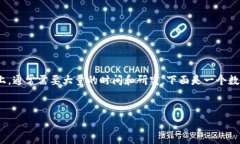 注意：创建一个详细内容的文档，尤其是3400字以