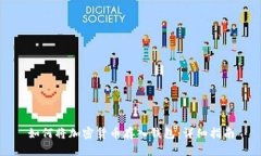 如何将加密货币存入钱包：详细指南