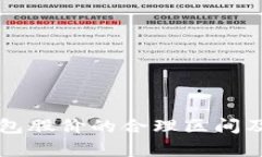 区块链钱包股价的合理区间及投资分析