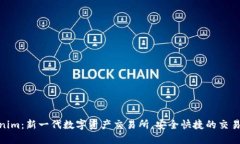 Tokenim：新一代数字资产交易所，安全快捷的交易