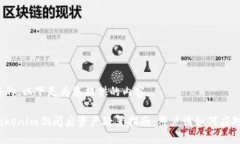 好的，以下是为您提供的内容。Tokenim倒闭后资产