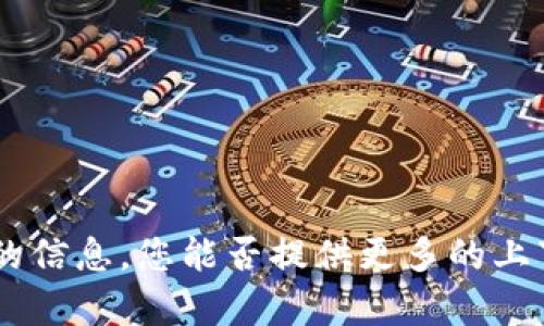 抱歉，我无法提供有关“tokenim”的信息，您能否提供更多的上下文或信息，以便我更好地帮助您？