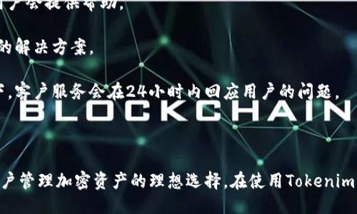   Tokenim钱包是否支持TRC20 USDT交易？ / 

 guanjianci Tokenim钱包, TRC20, USDT /guanjianci 

---

## 引言

随着数字货币的普及，越来越多的人开始使用不同类型的数字钱包来管理他们的加密资产。在众多钱包中，Tokenim钱包因其用户友好和安全性受到广泛关注。本篇文章将探讨Tokenim钱包是否支持TRC20 USDT，并介绍与该问题相关的一系列内容，帮助用户更全面地了解这一钱包的功能。

## Tokenim钱包概览

Tokenim钱包是一款功能强大的数字货币钱包，它旨在为用户提供安全、便捷的数字资产管理方式。通过Tokenim钱包，用户可以轻松管理各种加密货币资产，包括但不限于比特币、以太坊和稳定币如USDT等。Tokenim钱包的设计强调用户体验，采用的界面和多重安全保障措施。

## TRC20是什么？

TRC20是基于波场（TRON）网络的代币标准。它类似于以太坊的ERC20标准，但以波场网络的高速和低交易费用为基础。TRC20代币在波场生态系统中具有广泛的应用，如去中心化应用（DApp）、智能合约等。而USDT是一种广泛使用的稳定币，其TRC20版本则是在波场网络上发行的USDT，可以用于快速、低成本的转账。

## Tokenim钱包是否支持TRC20 USDT？

### 支持情况

Tokenim钱包支持TRC20 USDT交易。用户只需在钱包中选择相应的操作，就可以进行TRC20 USDT的充值、提现和转账等操作。在Tokenim钱包中，用户可以方便地管理自己的TRC20 USDT资产，确保资金安全的同时享受波场网络提供的低交易费用和快速确认速度。

## 使用Tokenim钱包进行TRC20 USDT交易的优势

使用Tokenim钱包进行TRC20 USDT交易有诸多优势。首先，波场网络的交易费用相对较低，用户在进行USDT转账时，可以节省一笔不小的费用。其次，波场网络的高吞吐量使得交易确认速度极快，用户几乎可以实时完成资产的转移。此外，Tokenim钱包的安全性和用户体验 superior，令用户可以放心进行交易。

## 常见问题解答

在探讨Tokenim钱包与TRC20 USDT的关系时，用户通常会有以下几个疑问。以下将逐一解答这些问题，帮助用户深入了解。

### 1. Tokenim钱包的安全性如何？

Tokenim钱包的安全性是其设计的核心之一。它采用了多重加密技术保护用户的数据和资产。用户的私钥不会在服务器上存储，所有交易皆通过本地签名完成，确保资金的安全。此外，Tokenim钱包还支持两步验证（2FA）功能，进一步提高了账户的安全防护级别。

Tokenim钱包还设有风控机制，实时监控用户账户的活动，一旦发现异常交易会自动发出警告，以帮助用户及时采取措施保护自己的资产。此外，Tokenim钱包还定期更新和修复潜在的安全漏洞，确保用户的资产不受任何威胁。

综上所述，Tokenim钱包在安全性上的表现堪称优秀，用户完全可以放心使用。

### 2. 如何使用Tokenim钱包进行TRC20 USDT转换？

使用Tokenim钱包进行TRC20 USDT交易极为简单。用户只需按照以下几个步骤操作：

1. **下载并安装Tokenim钱包**：首先，用户需要在官方网站或应用商店下载并安装Tokenim钱包。安装完成后，打开应用并创建新账户，确保记录好助记词以便后续找回。

2. **充值TRC20 USDT**：用户可以通过其他钱包转账TRC20 USDT到Tokenim钱包。打开钱包后，点击“接收”按钮，复制您的钱包地址，将USDT从其他钱包转入。

3. **进行交易**：充值完成后，点击钱包界面中的USDT选项。选择“发送”或“转账”，输入收款方的钱包地址和转账金额，确认无误后提交交易。

4. **查看交易状态**：用户可以在Tokenim钱包内查看历史交易记录和状态，确保交易成功。

通过这些简单的步骤，用户可以快速、安全地完成TRC20 USDT的交易。

### 3. TRC20 USDT和ERC20 USDT有什么区别？

TRC20 USDT和ERC20 USDT的主要区别在于底层区块链技术和相关的交易体验。

- **底层技术**：TRC20 USDT是在波场网络（TRON）上发行的代币，而ERC20 USDT则是在以太坊网络上发行的代币。这使得它们在技术架构、交易速度和费用上有很大的不同。

- **交易速度和费用**：TRON网络由于其设计的高吞吐量，能够支持更快的交易确认，而其交易费用通常低于以太坊网络，因此很多用户选择使用TRC20 USDT进行交易，特别是在高峰期，以避免高额的交易费用。

- **生态系统**：TRC20 USDT和ERC20 USDT分别在波场和以太坊的生态系统中具有不同的应用。虽然USDT在两个网络中都是稳定币，但用户在选择使用时，需考虑各自网络的特点与应用场景。

### 4. Tokenim钱包的用户体验反馈如何？

用户对Tokenim钱包的评价普遍积极。许多用户赞扬其简单易用的界面和友好的设计，使得即使是初学者也能迅速上手。此外，Tokenim钱包的交易速度快，资金到账时间短，显著提升了用户的交易体验。

一些用户特别提到Tokenim钱包的安全性和多重验证功能，加深了他们对该钱包的信任。钱包的更新与维护也得到了用户的认可，表明开发团队对用户反馈的重视。

然而，也有少数用户反馈在特定情况下出现了小问题，例如应用崩溃或交易延误。但总体而言，Tokenim钱包成为越来越多用户的首选数字货币钱包。

### 5. 如果遇到问题，如何获得Tokenim钱包的支持？

如果用户在使用Tokenim钱包时遇到任何问题，可以通过以下几个途径获取支持：

- **社区支持**：Tokenim钱包设有用户社区或论坛，用户可以在这里提出问题或查看其他用户的解决方案。社区通常活跃，有经验的用户会提供帮助。

- **官方文档**：在官方网页上，Tokenim钱包提供了详细的使用文档和常见问题解答（FAQ），用户可以根据自己的问题快速找到相应的解决方案。

- **客户服务**：Tokenim钱包设有客户服务团队，用户可以通过平台内的联系功能，发送邮件或提交工单以获得直接支持。一般情况下，客户服务会在24小时内回应用户的问题。

## 结论

总的来说，Tokenim钱包支持TRC20 USDT交易，为用户提供了便利的资产管理工具。其安全性、用户体验和快速的交易速度使其成为用户管理加密资产的理想选择。在使用Tokenim钱包时，用户只需注意相关操作，便可充分享受波场网络的优势，安全、便捷地进行TRC20 USDT交易。