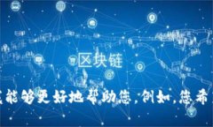 您提到的“tokenim提示更新”并不是一个具体的问