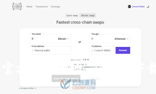 k豆钱包app官方下载网址 - 安全下载与使用指南