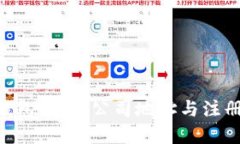Tokenim钱包：中国公司地址与注册信息详解