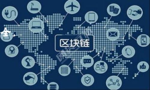 关于Tokenim的状态，建议您访问其官方网站或官方社交媒体渠道获取最新信息，因为我的数据更新到2023年10月，无法提供即时的状态更新。不过，以下是一些关于Tokenim的基本信息和可能的影响因素，供您参考。

### 1. Tokenim是什么？

Tokenim是一个基于区块链技术的项目，主要用于满足加密货币交易和数字资产管理的需求。它通常提供各种服务，包括交易所门户、钱包服务、资产管理工具等，以帮助用户进行加密货币的交易和投资。

### 2. Tokenim关闭的可能原因

如果Tokenim真的关闭了，可能有几个原因：
- **市场竞争**：加密货币市场竞争激烈，许多新兴平台不断涌现，若Tokenim无法保持竞争力，可能面临经营困难。
- **监管问题**：许多加密货币平台面临越来越严格的监管，如果Tokenim未能遵守相关法律法规，可能被迫关闭。
- **技术问题**：如果Tokenim在其技术架构或安全性方面出现重大问题，这也可能导致其运营停止。

### 3. 如何确认Tokenim的状态？

确认Tokenim是否关闭的最佳方式是：
- **访问官方网站**：检查官方网站上是否有公网公告或相关声明。
- **社交媒体**：查看Tokenim的社交媒体页面，例如Twitter或Telegram，通常会有最新消息。
- **社区反馈**：在相关的论坛或社区（如Reddit、Bitcointalk）寻找用户的讨论和反馈。

### 4. 如果Tokenim关闭，用户该如何保护自己的资产？

如果确认Tokenim已关闭，用户应立即采取措施保障自己的资产：
- **撤回资产**：尽快从平台撤回自己的资产，确保不留下任何资金在平台上。
- **备份信息**：确保备份任何与Tokenim相关的重要信息，包括私钥或钱包恢复信息。
- **监控公告**：关注任何官方公告，以获取关于资产安全的进一步指示。

### 5. 未来的加密货币投资趋势

无论Tokenim的状态如何，投资者都应关注以下趋势：
- **去中心化金融 (DeFi)**：越来越多的用户倾向于通过去中心化平台进行交易和投资。
- **合规性**：合规成为未来加密货币项目的重要考虑因素，选择具有合规性的项目可能更安全。
- **长期持有**：许多投资者在考虑加密货币时，更多地关注长期持有而非短期投机。

希望这些信息能帮助您了解Tokenim的现状。如果需要最新信息，请及时查看官方渠道。