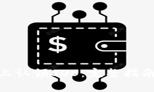 如何在Tokenim上认领EOS：完整指南与常见问题解答