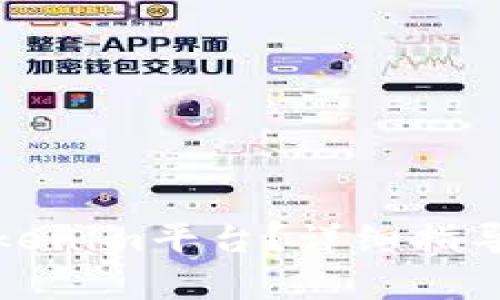 如何将币转入Tokenim平台？详细指导与常见问题解答