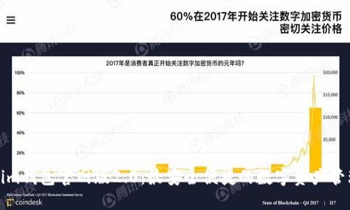 Tokenim钱包官网版2.0：最安全便捷的数字资产管理工具