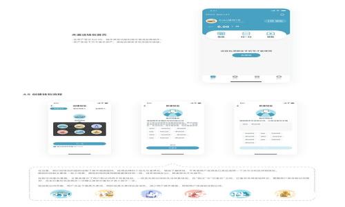 TokenTokenIM钱包中的APP安全性分析与用户指南