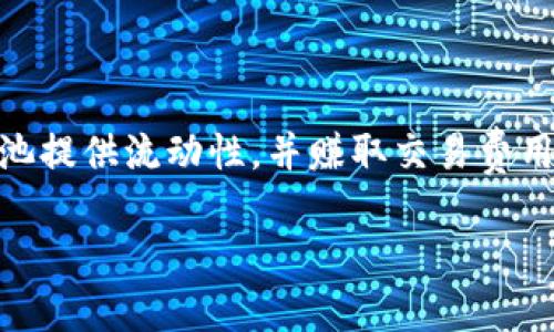 Uniswap交易所官网是：[https://uniswap.org](https://uniswap.org)。 

Uniswap是一个基于以太坊的去中心化交易所（DEX），允许用户直接在区块链上进行代币交易，而无需中介。用户可以通过其流动性池提供流动性，并赚取交易费用，同时也可以在平台上参与不同代币的交换。Uniswap的逐步发展和创新让其成为了目前市场上最受欢迎的去中心化交易平台之一。

如果你需要更详细的信息或有相关的问题，请提出，我将乐于帮助你解答！