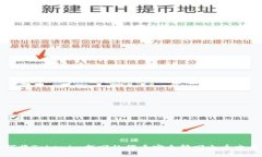 如何将Tokenim找回的代币安全转回火币交易所