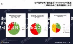 在加密货币的生态系统中，“假U”（也称为“假
