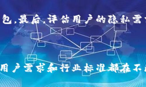   虚拟币钱包升级的意义与影响解析 / 

 guanjianci 虚拟币, 钱包升级, 加密资产 /guanjianci 

### 引言

随着区块链技术的不断发展，虚拟货币钱包的升级变得越来越频繁。钱包不仅仅是存储虚拟货币的工具，它们在用户体验、安全性和新功能的引入方面发挥着重要作用。虚拟币钱包的升级通常涉及软件更新和功能增强，为用户提供更好的服务体验。

### 钱包升级的基本概念

虚拟币钱包升级是指对钱包软件进行版本更新，这通常包括引入新的功能、修复漏洞、增强安全性和提高性能等。升级可能是由钱包开发团队主动进行的，也可能是由于区块链网络的变化（如硬分叉或软分叉）而需要进行的。

这些升级对于用户而言，不仅影响存储和交易虚拟货币的体验，还涉及到安全性、隐私保护以及对新币种的支持等多方面的内容。

### 升级的目的与意义

#### 提升安全性

对于任何虚拟币用户而言，安全都是重中之重。钱包升级的一个主要目的就是为了提升安全性。恶意攻击日益猖獗，黑客不断寻找软件中的漏洞进行攻击，因此钱包开发者需要不断其安全措施。通过升级，开发者可以修复已知漏洞，引入更先进的加密算法，从而保护用户的数字资产。

#### 新功能的引入

虚拟币的世界发展迅速，不断有新的技术和服务出现。钱包升级往往伴随着新功能的加入，比如集成去中心化金融（DeFi）功能、支持更多类型的虚拟货币、提高交易速度等。这些新功能可以提升用户的满意度和粘性，促使用户更频繁地使用钱包。

#### 更好的用户体验

通过软件升级，钱包通常会改善用户界面，交互流程。这种改进能够使用户在使用钱包时感到更加顺畅和方便。从用户的角度来看，良好的体验是决定其是否长期使用某个钱包的重要因素之一。

#### 兼容性与适应性

随着区块链技术的更新迭代，钱包需要不断进行适配。升级确保钱包能够与新的区块链协议兼容，同时支持新的虚拟货币。这种适应性对于钱包的生命力至关重要，因为这影响着用户是否能够轻松地进行交易和管理资产。

#### 社区反馈与迭代

钱包的升级往往是开发者根据用户反馈进行的。这种反馈循环不仅可以增加用户的参与感和社区归属感，还能帮助开发者更好地理解用户的需求，针对性地进行改进。

### 常见的问题解答

#### 问题一：如何判断我的虚拟币钱包需要升级？

判断升级的方式
判断虚拟币钱包是否需要升级，首先可以查看钱包的官方网站或相关社区论坛。开发团队通常会在这些平台发布升级公告，说明新版的功能、修复的问题及升级步骤。此外，许多钱包应用程序会在用户登录时提示有新版本可供下载。用户也可以从钱包设置中查看当前软件版本与最新版本之间的差异。

另一个判断的方式是通过安全性进行评估。如果钱包在使用过程中出现了安全问题或者曾被攻击，及时升级至关重要。同时，如果用户希望体验新功能，比如更快的交易处理时间或新的货币支持，也应该主动进行升级。

#### 问题二：升级后钱包的安全性真的提高了吗？

升级是否增强安全性
钱包的升级通常包括安全补丁和修复。这意味着若存在已知漏洞，开发者会在新版本中加以修复。然而，安全性不仅仅依赖于软件本身，还涉及用户的操作习惯，如密码管理、两步验证等措施。即使钱包经过升级，用户仍需要保持警惕，确保不会因自身的安全意识不足而受到攻击。

钱包安全性的提高也是相对的。随着技术的发展，攻击者也在不断创新手段。因此，一个版本的安全性可能在某个时间点上是最强的，但随着时间推移，新的威胁可能会出现。因此，用户需要定期检查钱包更新，并时刻保持安全意识。

#### 问题三：虚拟币钱包升级会影响我的资产吗？

升级的资产安全性
在绝大多数情况下，钱包的升级不会直接影响用户的资产余额。如果用户按照开发者提供的步骤安全地进行了钱包更新，资产应该会保持不变。但是，有些情况下，例如在硬分叉或特殊的更新中，确实有可能影响资产。如果不确定，用户在升级之前应备份自己的钱包信息和私钥，以防万一。

此外，用户在使用第三方钱包时，应优先选择知名度高且信誉良好的品牌进行升级。非主流或不知名的虚拟币钱包更新可能会存在一定风险，用户应审慎操作。

#### 问题四：虚拟币钱包升级后发现无法登录，怎么办？

解决登录问题的步骤
如果钱包升级后无法登录，首先可以检查网络连接是否正常，然后确保输入的账户信息是正确的。如果问题依旧存在，可以尝试重启设备或卸载重新安装应用程序。这种方式通常能解决大部分临时性的问题。

如果以上方法都无效，用户应查看官方公告和社区论坛，确认是否有其他用户也遇到了类似问题，开发团队可能已经提供了解决方案或正在进行维护。在特殊情况下，用户也可以联系钱包的客服，寻求进一步的帮助。

#### 问题五：如何选择一个适合我的虚拟币钱包？

选择钱包的参考因素
在选择虚拟币钱包时，用户应该根据自己的需求决定。首先，考虑安全性，选择那些经过审计、开源并且拥有良好口碑的钱包。此外，用户还应关注钱包是否支持自己的目标虚拟币种类。许多钱包只支持特定的加密货币，因此确保选择支持自己所需币种的钱包非常重要。

另外，用户的技术水平也应该考虑，如果用户技术水平较低，建议选择易于操作的钱包，而经验丰富的用户则可以尝试更多功能复杂的钱包。最后，评估用户的隐私需求，选择那些提供匿名和隐私保护的钱包，尤其是在进行高价值交易时。

### 结语

虚拟币钱包的升级对于用户而言，绝非一个简单的技术更新，而是涉及安全、功能、新体验等多维度的重要过程。随着区块链技术的演进，用户需求和行业标准都在不断变化，了解钱包升级的意义及相关问题，可以帮助用户更好地管理自己的虚拟资产，提升安全性与使用体验。