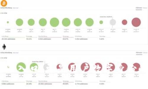在讨论Tokenim以及任何其他加密货币平台或钱包中的私钥问题时，首先需要澄清一些基本概念。Tokenim作为一个平台，用户在使用其服务时可能会涉及到各种加密货币和它们的私钥管理。私钥是控制加密货币资产的核心，它是一个复杂的字符串，用于签名交易和访问数字资产。相同私钥对应同一钱包地址的加密货币，这一性质使得私钥的安全性至关重要。

### 1. Tokenim中的私钥管理

在Tokenim平台内，每个用户通常会拥有一个唯一的私钥。这个私钥与用户所操作的数字货币账户密切相关。平台为了保护用户的资产，通常会采用一些安全措施。例如，Tokenim可能会采用非托管式钱包的设计，这意味着用户自己生成和保存私钥，而不由平台来管理。这种设计能够让用户对自己的资产拥有完全的控制权，但相应地，用户也需要承担私钥丢失或被盗的风险。

### 2. 私钥的一致性

在加密货币领域，私钥与其所对应的钱包地址是直接关联的。在理论上，相同的私钥会生成相同的钱包地址，因此，无论在哪个平台上，如果用户导入相同的私钥，理论上都会访问到同样的账户余额。而在资产转移的过程中，通过相同的私钥进行操作，实际上是相同的资产控制行为。换句话说，如果用户在Tokenim和其他平台上使用相同的私钥，那么他们所访问的资产和余额是完全一致的。

### 3. 私钥安全性的重要性

私钥的安全性直接关系到用户的资产安全。如果私钥被泄露，任何人都可以访问并操作该钱包里的数字资产。因此，用户务必采取适当的安全措施，例如使用硬件钱包、设置复杂密码、启用两步验证等，避免因低级错误而导致资产损失。Tokenim可能会提供一些安全提示和工具，以增强用户的私钥保护意识，但最终的责任仍在于用户自己。

### 4. 私钥备份与恢复

用户应当定期备份自己的私钥，并妥善保管备份信息。一旦私钥遗失，将无法恢复资金。Tokenim通常会在创建账户时提供备份私钥的指南，用户应按照要求进行操作。此外，务必确定备份信息存储在安全的位置，以防止火灾、地震或其他自然灾害的影响。

### 5. 相关问题解答

#### 问题一：如何保护我的私钥不被黑客攻击？

保护私钥不被黑客攻击的策略有几个。首先，使用硬件钱包来存储私钥将显著提升安全性。硬件钱包将私钥保存在一个离线的环境中，黑客难以通过网络攻击来获取私钥。

其次，不要在不安全的网络环境中进行交易，例如公共Wi-Fi。同时，确保你的设备上有最新的防病毒软件和防火墙。

另一个有效的措施是定期更改你的密码，并启用两步验证。这当中包括文本信息或身份验证器生成的动态代码，可以增加黑客访问私钥的难度。

此外，要避免在手机、电脑或未加密的云盘上存储私钥，建议将其打印出来并存放在安全的物理地点。

#### 问题二：如果我忘记了私钥，该如何找回我的资产？

如果您忘记了您的私钥，找回资产的可能性将大大降低，因为私钥是访问和控制您加密货币的唯一凭证。大多数情况下，没有私钥的访问是不可能恢复的。

但是，如果您之前对钱包进行了备份，那么可以通过备份文件恢复您的资产。在使用Tokenim时，建议在创建钱包时保持良好的备份习惯，保存好相关的助记词或者密钥恢复信息。

如果您的私钥是存储于某个托管平台或服务上，您可以联系平台的客服，看看是否有任何恢复或者支持服务。但是大多数去中心化平台和非托管式钱包均不会保存您的私钥，因此在这类情况下，找回资产的机会会很渺茫。

#### 问题三：Tokenim会在后台保存用户的私钥吗？

通常情况下，Tokenim和许多其他去中心化钱包都不保存用户的私钥。去中心化的钱包设计的初衷是让用户自己控制他们的私钥，而不是将其储存在第三方服务器上。不过，确切的情况要根据Tokenim的具体政策来判断。

一般来说，在创建账户时，用户会被指引生成并储存自己的私钥，避免对其进行中心化管理，这样可以有效降低资产被盗或丢失的风险。

您可以查看Tokenim的隐私政策和服务条款，以获取更多关于私钥管理的信息，确保自己对资产的控制权利始终保持明确。

#### 问题四：如何安全地备份我的私钥？

安全备份私钥的方法包括几种方式。首先，应将私钥以纸质形式打印出来并储存在安全的地方，如银行柜子或者保险箱中。确保没有其他人可以访问这些信息。

其次，您可以使用加密信息的方式来存储私钥，例如在加密的USB驱动器上存储私钥。这也可以提供一定程度的安全。

第三，使用助记符创建备份也是一个好方法，将助记符写下来，可以在钱包软件中多次生成私钥，但也请注意保管。

最后，避免将私钥存储在电子邮件、短信或云存储中，这些是相对不安全的备份方式。

#### 问题五：不同的加密货币会有不同的私钥吗？

是的，不同加密货币的私钥是通过不同的算法生成的。例如，比特币使用的是ECDSA（椭圆曲线数字签名算法），而以太坊同样也使用ECDSA生成私钥，但具体的地址格式和生成方式有不同。因此，每个加密货币都有其独立的私钥和钱包地址，直接关联到对应的区块链。

尽管不同币种的私钥是不同的，但相同的私钥可以关联到相同的币种地址（即在同一网络下）并控制相应的资产。因此，务必使用钱包生成的私钥进行资产管理，避免在不同币种之间混淆。

了解不同加密货币间的区别，以及它们如何管理私钥，对于资产的安全管理是尤为重要的。

### 总结

在使用Tokenim或任何其他加密货币平台时，了解私钥的管理与保护至关重要。保持警惕、备份私钥、了解平台的隐私与安全政策，都是用户安全投资的基础。私钥不仅只是数字资产的入口，更是用户数字身份的重要依据，只有悉心管理，才能确保资产的安全与完整。