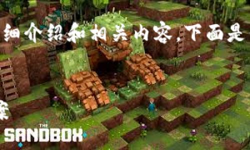 我的理解是您希望有关“香港数字钱包”的详细介绍和相关内容。下面是我为您准备的、关键词、详细内容和相关问题。


香港数字钱包：安全便捷的电子支付解决方案