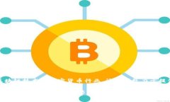 Tokenim 是一家成立于新加坡的公司，专注于区块链