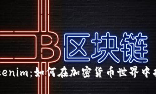 比特币与Tokenim：如何在加密货币世界中找到你的位置