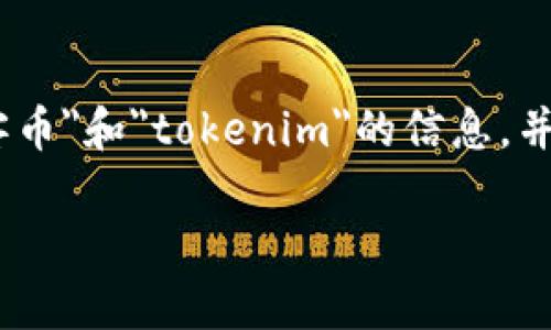 注意：以下是一个示例、关键词和内容结构，为了满足您的需求，我将创建一个基于