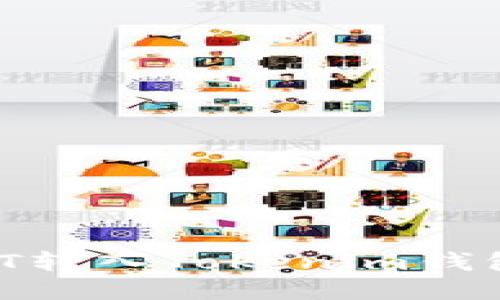 如何将USDT转入Tokenim钱包：详细指南