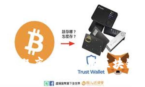 Tokenim风险测试题库：深入了解区块链项目的风险管理