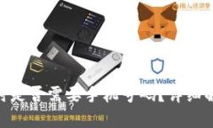 Tokenim注册时是否需要手机号码？详细解答和注册