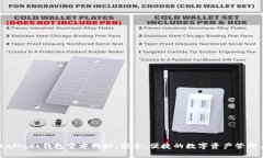 MetaMask钱包官方网站：安全、便捷的数字资产管理