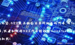 抹茶的BZZ（Bzz Token）和TokenTokenim钱包是两个不同