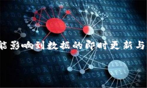 在现代数字世界中，TokenIM作为一款专注于隐私和安全的即时通讯工具，受到用户的广泛欢迎。然而，有时可能会遇到断网问题，这不仅影响了用户的交流体验，也可能影响到数据的即时更新与安全传输。为了确保每一位用户都能顺利使用TokenIM，即便在网络不稳定的情况下，也需要了解一些应对方法和技巧。以下是关于“TokenIM断网怎么办”的详细介绍。

: TokenIM断网解决方案：快速恢复连接的实用指南