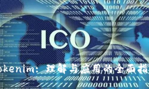Tokenim: 理解与应用的全面指南