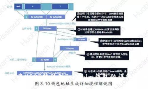 如何将USDT转移到Tokenim钱包的详细指南