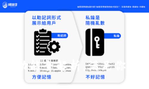 TokenIM 2.0：闪兑功能全解析，满足你的数字资产交易需求