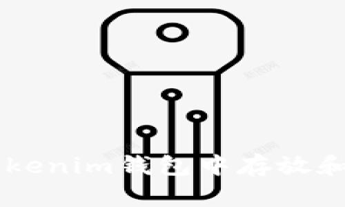 如何在Tokenim钱包中存放和管理BCD
