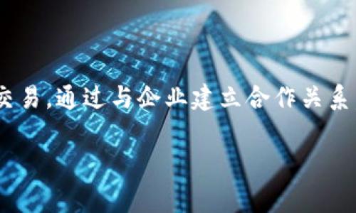   如何在Tokenim钱包中创建Pig币 / 

 guanjianci Tokenim钱包, Pig币, 加密货币创建 /guanjianci 

近年来，加密货币的风潮席卷全球，越来越多的投资者和开发者开始关注Digital Assets的创建和管理。其中，创建自己的加密货币，尤其是基于特定应用场景的币种，越来越受到大家的重视。在这个过程中，Tokenim钱包作为一款功能强大的钱包工具，其便捷性和安全性为用户创建自定义币种提供了很好的支持。本文将详细介绍如何在Tokenim钱包中创建Pig币，并回答一些用户常见的问题。

什么是Tokenim钱包？
Tokenim钱包是一款多功能的数字资产管理工具，支持多种加密货币的存储、转账及交易。它的界面友好，用户体验良好，非常适合初学者使用。此外，Tokenim钱包还具备强大的安全功能，包括私钥管理、两步验证等，确保用户的资金安全。其开发团队持续更新软件版本，以适应不断变化的区块链技术和用户需求。

为什么要创建Pig币？
Pig币可以是为了多种目的而创建的。在当今的加密货币市场，专注于特定垂直领域的币种越来越多。例如，Pig币可能旨在用于某种特定的生态系统，如动物养殖、食品供应链或其他相关产业。通过这种方式，Pig币不仅可以成为一种交易媒介，更可以在其专属平台上实现更深层次的功能，如积分、奖励等。

如何在Tokenim钱包中创建Pig币？
在Tokenim钱包中创建Pig币的步骤相对简单。用户首先需要下载并注册Tokenim钱包。如果已经拥有Tokenim钱包，确保软件更新到最新版本。接下来，按照以下步骤进行：
ul
    listrong步骤1:/strong 在Tokenim钱包界面中，找到“创建代币”选项。/li
    listrong步骤2:/strong 填写Pig币的基本信息，包括名称、符号、总供应量等。/li
    listrong步骤3:/strong 设置交易费用和其他参数，根据需要配置智能合约。/li
    listrong步骤4:/strong 提交审核，等待系统确认。/li
    listrong步骤5:/strong 一旦获得确认，Pig币将自动生成并添加到您的钱包中。/li
/ul
完成以上步骤后，用户就可以开始使用Pig币进行交易或者分发了。

创建Pig币的费用和时间如何？
创建Pig币并不是免费的，Tokenim钱包会收取一定的手续费。此外，创建过程中的交易费用和区块链网络的拥堵情况也会影响整体费用。一般情况下，创建一个新的加密货币可能需要几美元到几十美元不等。至于所需时间，通常在几分钟至几个小时之间，主要依赖于区块链网络的处理速度。在创建过程中，用户也应注意监测手续费，以确保其在合理的范围内。

如何推广Pig币？
推广新创建的币种同样重要。成功的推广能够吸引更多用户和投资者，使Pig币在市场上获得认可。推广策略可以包括：
ul
    listrong社交媒体营销:/strong 利用Twitter、Reddit、Telegram等社交媒体平台建立社区，与潜在用户进行互动。/li
    listrong空投活动:/strong 通过空投的方式发放一定量的Pig币，吸引用户关注并鼓励他们参与。/li
    listrong合作伙伴：/strong 与行业内相关企业和机构建立合作关系，增加Pig币的使用场景。/li
/ul
以上策略能够有效地提升Pig币的知名度和市场活跃度。

Pig币的未来发展前景如何？
Pig币的未来发展受多种因素影响，包括市场需求、技术创新、政策法规等。如果Pig币能够满足特定市场需求，并在各个生态系统中找到适用场景，其前景是相当乐观的。开发团队应持续推动技术创新和生态完善，保持与社区的沟通和反馈，Pig币的功能与应用。

总结
创建Pig币在技术上已不再是难事，用户只需在Tokenim钱包中按步骤操作即可。然而，如何使其真正发挥价值，吸引用户和投资者，仍然是一个复杂的挑战。希望此文对想要创建自己的Pig币的朋友们有所帮助，并祝愿每个人在加密货币的道路上走得更加顺利。

常见问题解答
在本篇文章的最后，我们推广用户可能会有的其他问题。以下是五个相关问题及其详细解答。

1. 创建Pig币的技术要求是什么？
创建Pig币并没有特别复杂的技术要求，主要依赖于钱包的功能和智能合约的设定。用户需要有一定的区块链知识背景，了解代币创建的基本原理，并有能力处理数字资产管理。具体而言，用户需掌握以下几点：
ul
    listrong钱包设置:/strong 确保Tokenim钱包安全可靠，能够有效管理私钥。/li
    listrong理解智能合约:/strong Pig币可能会涉及智能合约，正确编写和部署智能合约非常重要。/li
    listrong费用管理:/strong 掌握区块链上的交易费用，确保资金充足以应对费用需求。/li
/ul
即使技术要求不高，用户依然应该学习和了解相关知识，以便在创建和管理过程中做出明智的决策。

2. Pig币能否在其他钱包中使用？
Pig币是否能在其他钱包中使用，取决于它所基于的区块链技术。如果Pig币是基于Ethereum网络发行的ERC20代币，理论上它可以在所有支持ERC20标准的钱包使用，如MetaMask、MyEtherWallet等。另一方面，如果Pig币是基于其它区块链，那么用户需要确认与该区块链兼容的钱包。此外，一些平台可能需要手动添加Pig币以确保显示余额。

3. 如何保证Pig币的安全性？
确保Pig币安全的关键在于钱包的安全性和私钥的管理。用户可采取以下措施来增强安全性：
ul
    listrong使用硬件钱包:/strong 硬件钱包如Ledger和Trezor等，为数字资产提供了更高级别的安全性。/li
    listrong启用双重身份验证:/strong 在Tokenim钱包开启双重身份验证，增加额外的安全层。/li
    listrong定期备份:/strong 对钱包节点进行定期备份，确保在意外损失的情况下恢复资源。/li
/ul
同时，谨慎选择交易所和交易对手，确保不要在不安全的网络环境中进行交易。

4. 什么因素会影响Pig币的价值？
Pig币的价值受到多种因素的影响，主要包括市场供需、技术创新、用户社区参与度等。
ul
    listrong市场需求:/strong 当Pig币在特定业务场景中得到广泛应用，其需求自然而然会增加，推动其价值上涨。/li
    listrong技术发展:/strong 不断改进的技术能够提升产品的独特性与竞争力，吸引更多投资者。/li
    listrong社区活跃度:/strong 用户的支持和参与将直接影响Pig币的市场表现，良好的社区氛围能够促进其发展。/li
/ul
价值波动是加密货币市场的常态，投资者需保持警惕并作出明智决策。

5. Pig币是否能用于实际交易？
Pig币能否用作实际交易主要依赖于其获得的认可度和合作伙伴网络。如果Pig币能够与相关产业的供应链、支付体系等深度融合，并得到商家的广泛接受和使用，它就可以用于实际交易。通过与企业建立合作关系，改进使用场景，Pig币将能够活跃于市场，进行真实的买卖交易。

总结来说，创建Pig币是一种创新的尝试，通过Tokenim钱包的帮助，用户能够以相对较低的门槛进入加密货币世界。希望本文能为您在这一领域的探索提供切实的帮助。