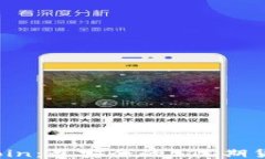 探索DMCoin：最安全的BTC期货交易平台