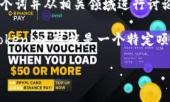 “Tokenim”一词在中文中没有特定的翻译，通常可