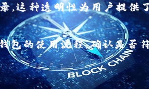 biao ti区块链支付微信钱包安全吗？全面解析区块链支付的安全性/biao ti
区块链支付, 微信钱包, 安全性/guanjianci

概述：区块链与微信钱包的结合
在数字经济快速发展的今天，{