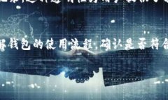 biao ti区块链支付微信钱包安全吗？全面解析区块