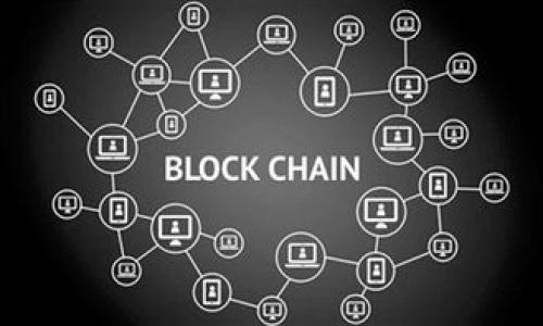 什么是TRC20?
TRC20是一种基于波场(TRON)网络的代币标准，允许用户在TRON区块链上创建和管理代币。与以太坊的ERC20标准相似，TRC20代币具有可互换性、可分割性和开发者友好的功能。由于TRON网络的高吞吐量和较低的交易费用，使用TRC20进行代币交易和应用的开发变得越来越受欢迎。

Tokenim是什么?
Tokenim是一个加密货币钱包，支持多种区块链资产的存储和转账。用户可以通过Tokenim管理他们的数字资产，包括TRC20代币。Tokenim提供了一个用户友好的界面，使得即使是新手也能轻松使用其功能。此外，Tokenim还支持多种安全功能，以确保用户资产的安全。

如何在Tokenim上添加TRC20代币?
要在Tokenim中添加TRC20代币，用户需要遵循几个简单的步骤。首先，确保你的Tokenim钱包已经设置完成，并且可以进行TRC20代币的管理。

步骤如下：
ol
    listrong登录你的Tokenim账户：/strong打开Tokenim应用程序或网站，输入你的账户信息进行登录。/li
    listrong找到添加代币的选项：/strong在钱包主界面，寻找“添加代币”或“管理代币”的选项。通常这个选项会在钱包的设置或资产管理部分中。/li
    listrong选择TRC20：/strong在添加代币选项中，确保选择TRC20作为代币类型。如果你找不到TRC20的选项，可以尝试输入你想添加的代币名称或合约地址。/li
    listrong输入代币合约地址：/strong如果系统没有自动识别，你需要手动输入TRC20代币的合约地址。代币的合约地址可以通过其官方网站或相关的区块链浏览器查找。/li
    listrong确认添加：/strong完成以上步骤后，点击“添加”或“确认”按钮。系统将会验证你的请求并将该TRC20代币添加到你的钱包中。/li
/ol

常见问题解答
以下是和“如何在Tokenim上添加TRC20代币”相关的五个问题及其详细回答。

1. 如何找到TRC20代币的合约地址?
找到TRC20代币的合约地址是添加代币过程中非常重要的一步。合约地址是一个独特的字符串，用于识别特定的TRC20代币。通常，你可以通过以下几种方式找到代币的合约地址：

ol
    listrong官方网站：/strong许多项目在其官方网站上提供合约地址的信息，可以直接前往并查找相关的文档或信息页面。/li
    listrong区块链浏览器：/strong波场网络有几个区块链浏览器，例如Tronscan。通过这些浏览器，可以搜索特定的代币名称，进而找到其合约地址。/li
    listrong社交媒体和社区论坛：/strong很多代币项目在其社交媒体账户上发布合约地址的确认信息，你可以查看他们的官方微博或Telegram群组获取最新信息。/li
/ol

在保证信息来源可靠的前提下，确保该合约地址是准确无误的，因为任何错误都可能导致资产的损失。

2. 为什么Tokenim支持TRC20代币?
Tokenim支持TRC20代币的原因有几个，主要包括以下几点：

ol
    listrong高效的交易体验：/strongTRC20代币是在波场网络上运作的，TRON以其高交易速度和低费用著称。这使得Tokenim用户在转账和交易TRC20代币时能有更流畅的体验。/li
    listrong多样化的资产管理：/strong通过支持TRC20代币，Tokenim不仅可以吸引更多的用户，而且可以满足不同用户的资产管理需求，使其成为一个多功能的加密资产工具。/li
    listrong实现去中心化金融（DeFi）：/strongTRC20代币目前在去中心化金融（DeFi）领域越来越被广泛应用，Tokenim的支持能够帮助用户参与到这个快速发展的生态系统中。/li
/ol

通过这些原因，Tokenim不仅增强了其平台的竞争力，也为用户提供了更多的财务自由和选择。

3. 添加TRC20代币后如何进行转账?
在Tokenim中成功添加TRC20代币之后，用户可以通过简单的步骤进行转账：

ol
    listrong选择要转账的代币：/strong在钱包主界面中，找到你刚刚添加的TRC20代币并点击进入。/li
    listrong点击转账按钮：/strong在代币详情页面中，寻找“转账”或“发送”的选项。/li
    listrong输入接收地址：/strong在转账界面中输入接收方的TRC20地址。确保输入的地址完全正确，以避免转账错误。/li
    listrong输入转账金额：/strong填写你想要发送的金额，确认金额无误后继续进行。/li
    listrong确认转账：/strong根据系统提示完成转账确认。若有输入钱包密码或安全验证的信息，请及时完成。/li
/ol

经过这些步骤，你的TRC20代币转账就会在网络上执行，完成后会提供一个交易哈希供后续查询。

4. Tokenim的安全性如何?
Tokenim在安全性方面采取了多个措施，以保护用户的资产：

ol
    listrong私钥控制：/strongTokenim强调用户对私钥的完全控制，私钥不会被平台存储，这样可以降低被盗风险。/li
    listrong多重身份验证：/strong在进行敏感操作时，Tokenim提供多重身份验证（2FA），确保任何试图访问账户的人都是账户的合法拥有者。/li
    listrong安全审计：/strongTokenim定期进行安全审计，以确保其系统和代码的安全性，加上用户可以反馈任何安全问题，增强平台的收敛功能。/li
/ol

用户在使用Tokenim时，也应完善自己的安全措施，例如使用强密码和定期更改密码，以进一步保护自己的资产。

5. 如果添加TRC20代币失败该怎么办?
如果在Tokenim添加TRC20代币时出现问题，用户可以按以下步骤排查和解决：

ol
    listrong检查合约地址：/strong首先确保你输入的TRC20代币合约地址无误，如果发现错误，重新检查并输入正确的地址。/li
    listrong更新Tokenim应用：/strong确保你的Tokenim应用是最新版本，旧版可能不支持某些新代币的添加功能。/li
    listrong联系客服：/strong如果问题依然存在，请联系Tokenim客服获取支持，他们能够提供更具体的故障排除建议。/li
/ol

通过这些步骤大多数问题都能得到解决，确保用户能够顺利管理自己的TRC20代币。

Tokenim, TRC20, 添加代币/guanjianci  
如何在Tokenim上添加TRC20代币的详细指导