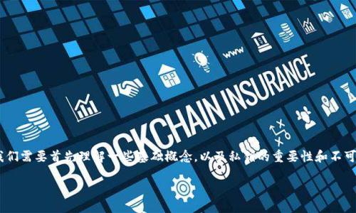 关于“tokenim可以修改私钥吗”的问题，我们需要首先理解一些基础概念，以及私钥的重要性和不可更改的性质。下面是相关内容的详细介绍。

Tokenim: 私钥的重要性及修改的局限性